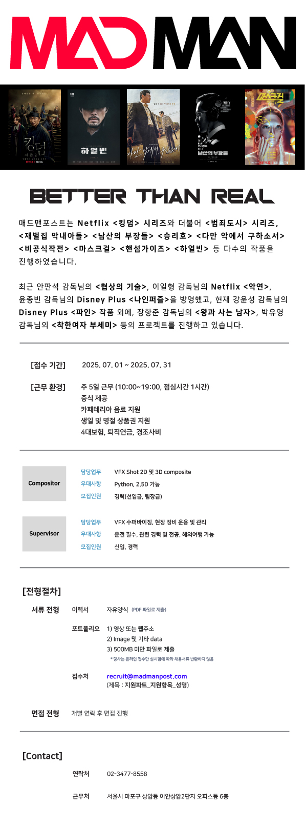 채용공고_2025_07.14.jpg